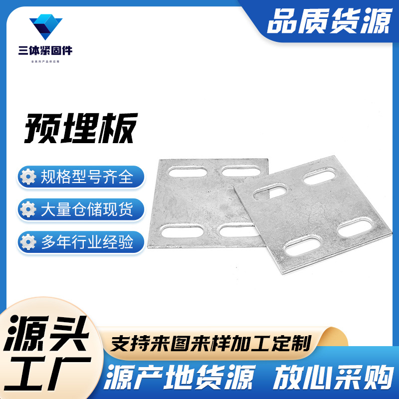 博野三体金属制品
